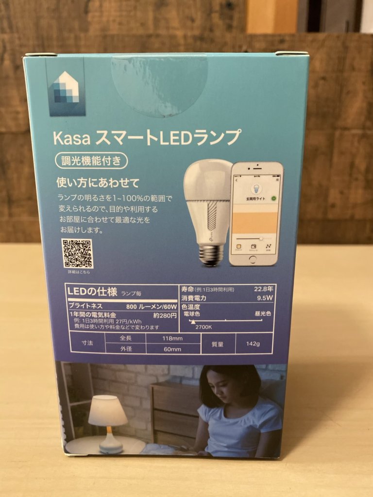 TP-LINK kasaスマートLEDランプ KL110