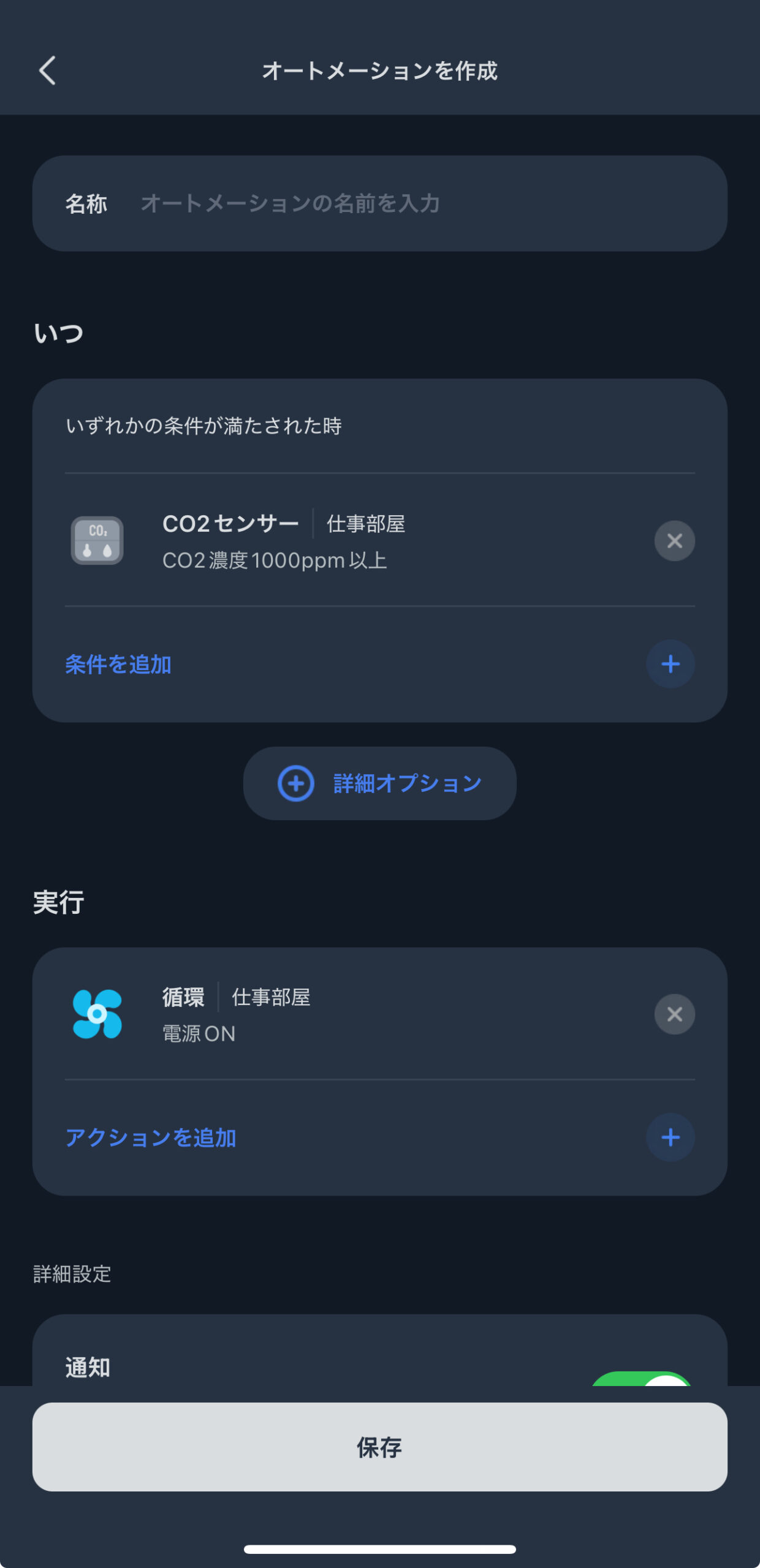 SwitchBot CO2センサー