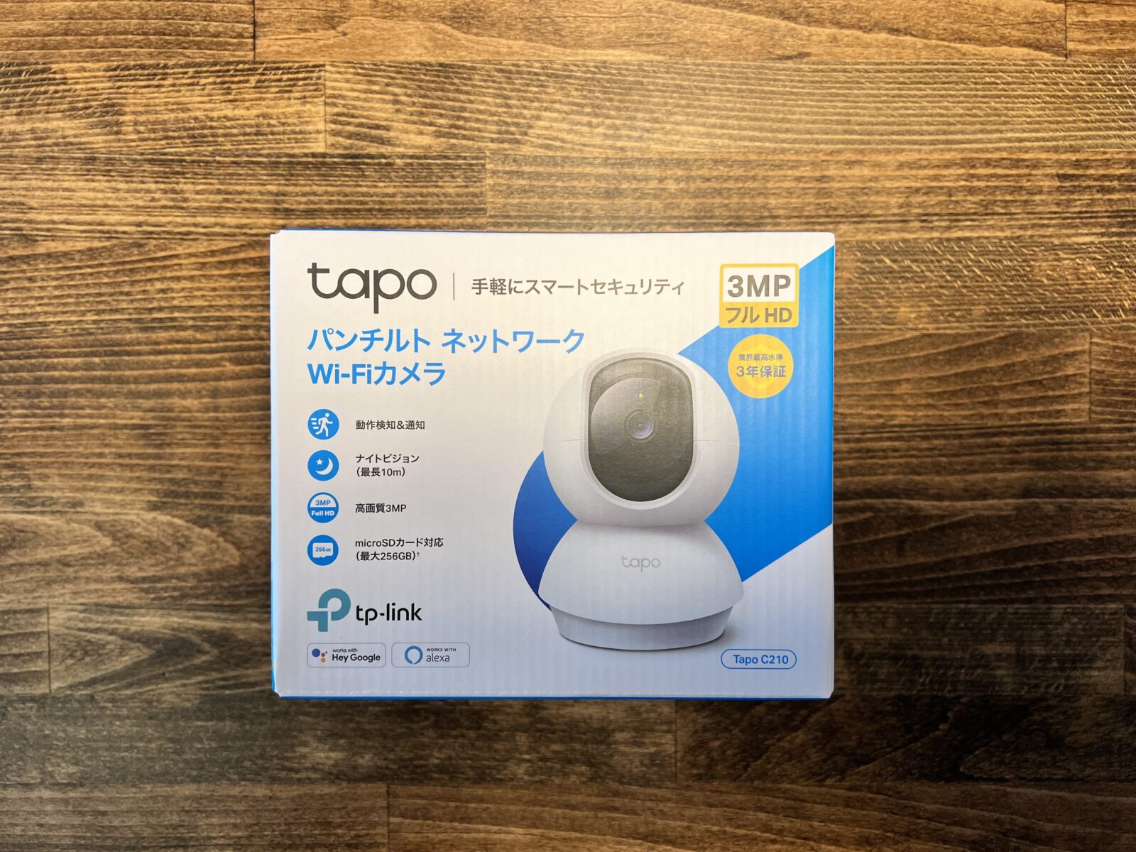 TP-LInk Tapo C210 パンチルト ネットワークカメラ